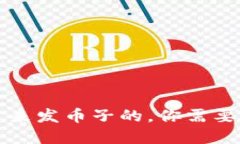 区块链不仅仅是用来发币子的，你需要了解的五
