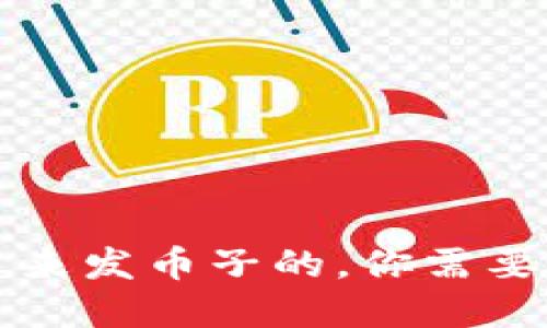 区块链不仅仅是用来发币子的,你需要了解的五个关键词