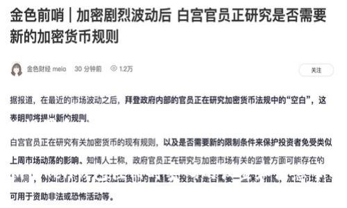 的设置和注意事项
imToken钱包注册时密码的设置和注意事项