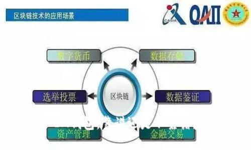 IM钱包,靠谱还是不靠谱?