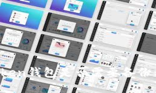 imToken钱包是否需要备份私钥?