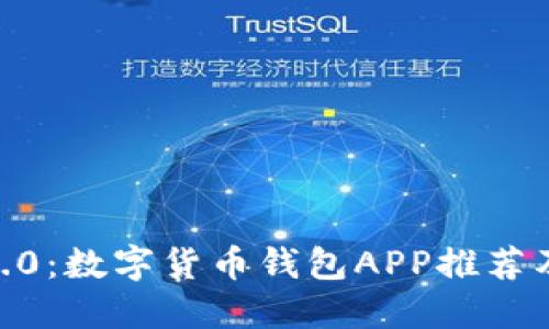 imToken2.0:数字货币钱包APP推荐及使用教程