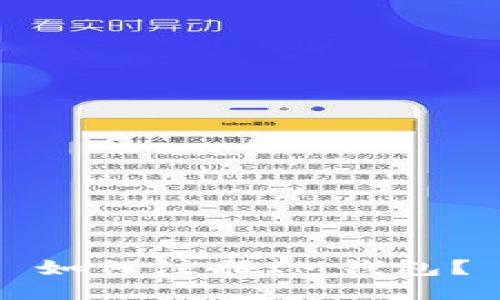 如何注册IM钱包?