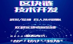 技术与应用场景分析区块链技术在国内最新应用