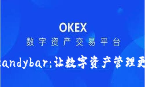 imtoken2.0 candybar:让数字资产管理更加智能和便捷