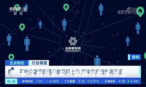 如何找到最新的区块链技术信息