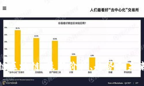 太空链区块链：最新价格、趋势和未来发展