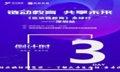 火币生态链区块链浏览器 - 了解火币生态链、查
