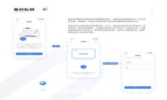 挖币和区块链的区别及优缺点分析