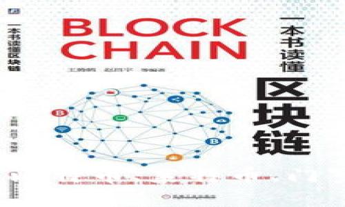 区块链隐私币解析:比特币、莱特币、门罗币等的隐私性分析