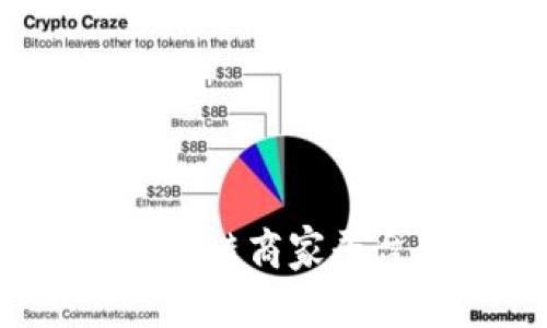 如何在区块链商家平台上卖币？
