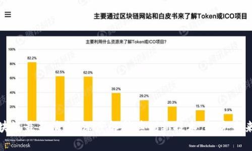 盛松成区块链最新消息：深度解析其创新技术，探究未来发展趋势