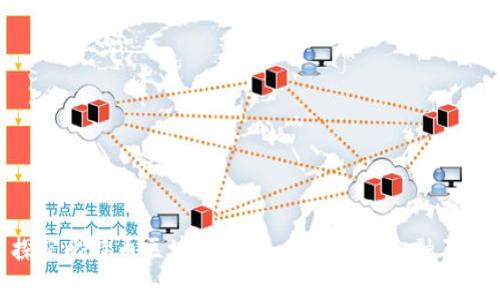 探究比特币区块链DeFi:新时代的金融革命