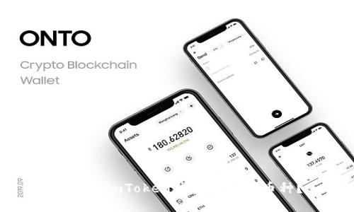 如何在imToken钱包中删除币种?