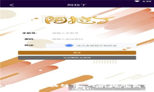 国内禁止发任何区块链币，对比国外立法现状解析
