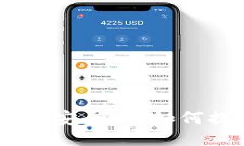 imToken钱包安全吗?如何提高安全性?