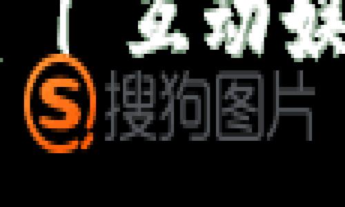跑男的R币是区块链吗？ | 互动娱乐行业区块链应用分析