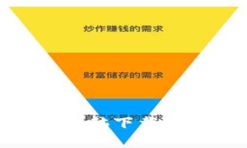 imtoken钱包电脑下载及安装方法分享