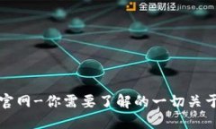 IM钱包官网-你需要了解的一切关于IM钱包