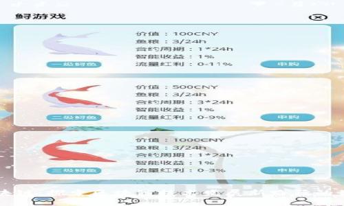云象区块链：探索区块链技术发展新路径的最新资讯