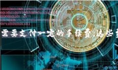 不是。区块链是一种分布式数据库技术，主要用