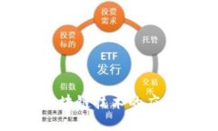 探究光伏币区块链技术的应用及未来发展