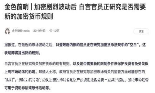 如何了解区块链手机链币价格,跟踪投资行情?