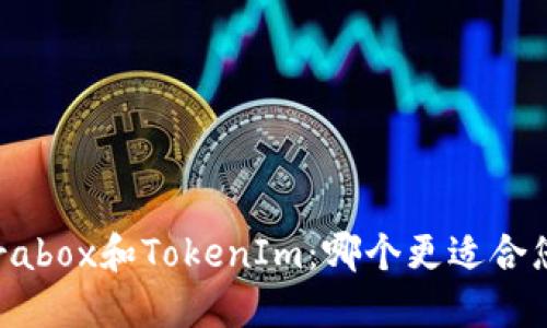 Prabox和TokenIm:哪个更适合您?