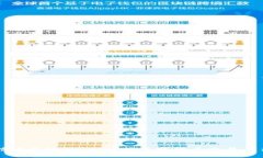 抢币区块链：一站式数字货币交易平台
