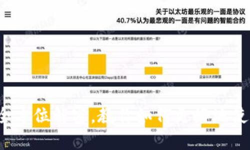 TokenIM2.0国内-全方位解密,教你如何更好地使用最新版TokenIM