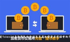 探究TokenIM身份钱包的价值及其在加密货币市场中