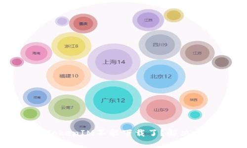 为什么TokenIM不能下载了?解决方法分享