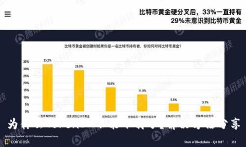 为什么TokenIM不能下载了?解决方法分享