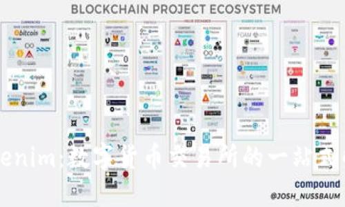 了解Tokenim：数字货币交易所的一站式解决方案