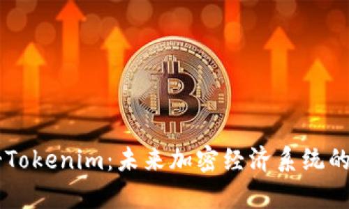 ZKSync-Tokenim：未来加密经济系统的核心货币