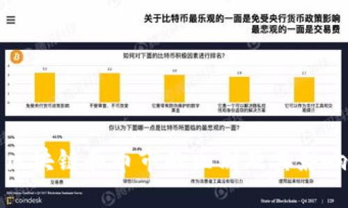 区块链和币市的区别及其影响