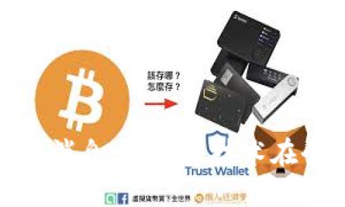 探究华登区块链最新消息:区块链技术在全球范围内快速发展