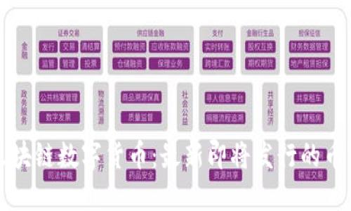 区块链数字货币:最新即将发行的币种