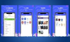 从TokenIM转到火币网的详细指南，帮你轻松上手