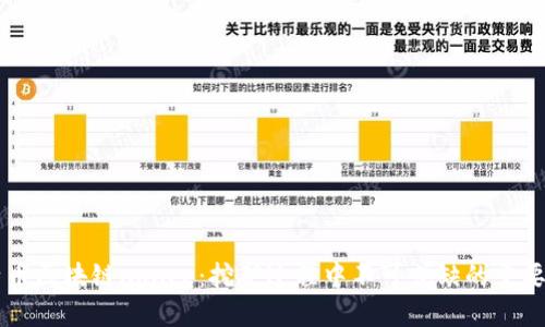 了解比特币区块链nonce:挖矿过程中不可或缺的重要组成部分