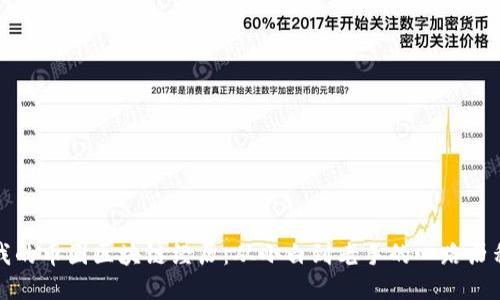 我的币圈区块链经历:从小白到老手的心路历程