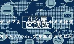 根据您的要求，以下是一个的标题、相关关键词
