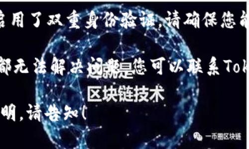 要了解如何重新登录或进入Tokenim平台，建议您遵循以下步骤：

1. **访问官方网站**：确保您访问的是Tokenim的官方网站，避免钓鱼网站。

2. **找到登录入口**：在Tokenim的主页上，通常会有明显的 