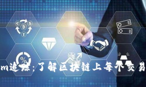 Tokenim追踪：了解区块链上每个交易的秘密