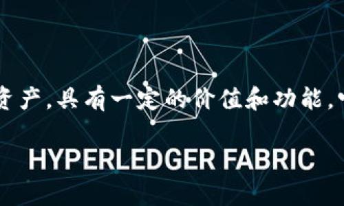“Tokenim” 是一个加密货币和区块链领域的术语，通常指代涉及“代币（token）”相关的项目、协议或平台。代币是建立在区块链上的数字资产，具有一定的价值和功能。它们可以代表不同的资源或是对某种资产的所有权。Tokenim 也可能是某个特定项目的名称，或者是与代币创建、管理相关的技术或平台。

如果你需要更详细的信息或背景，欢迎进一步询问！