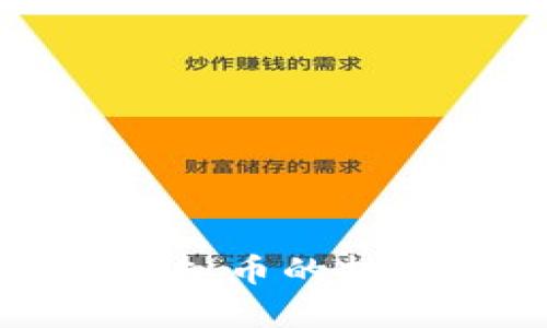 深入解析区块链与虚拟币的技术风险及其应对策略