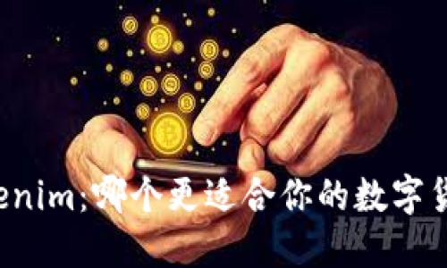 比特派与Tokenim：哪个更适合你的数字货币交易需求？