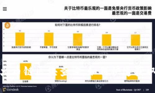 全面解析火币链区块查询：如何快速获取区块信息