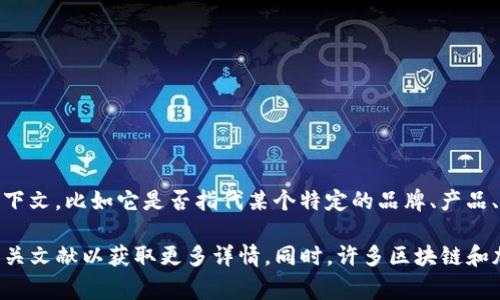 Tokenim 似乎是一个相对不太常见的术语或名称，具体的中文翻译可能取决于其上下文，比如它是否指代某个特定的品牌、产品、或者是一个技术术语。如果您能提供更多背景信息或上下文，我会更好地帮助您。

如果您是指某个特定的区块链相关的术语、项目或平台，我建议查阅其官方网站或相关文献以获取更多详情。同时，许多区块链和加密货币的术语通常是英文的，即便是在中文语境中讨论时，也常常保留其英文名称。
