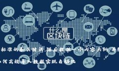 接下来我将为你设计一个符合标准的和关键词，